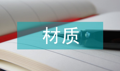 桿塔材質耐久性研究