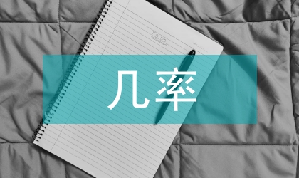 世界經(jīng)濟(jì)二次探底幾率微