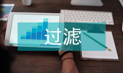 地面情報(bào)雷達(dá)點(diǎn)跡過濾技術(shù)探討