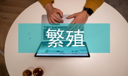 濕地烏鶇的繁殖生態(tài)研究