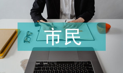 市民防辦機(jī)關(guān)和直屬單位安全意見