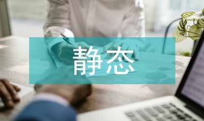 利用修正準靜態方法評估溶液系統事故