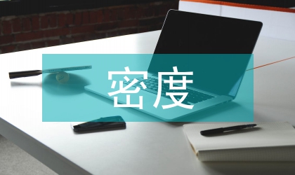 行距和密度對春小麥質量和產量的影響