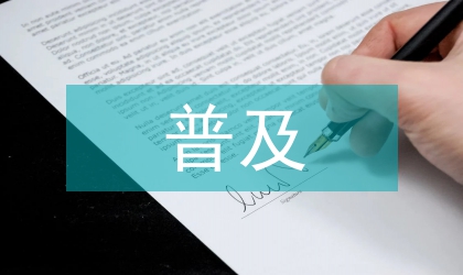 高職院校社科普及創(chuàng)新策略探析