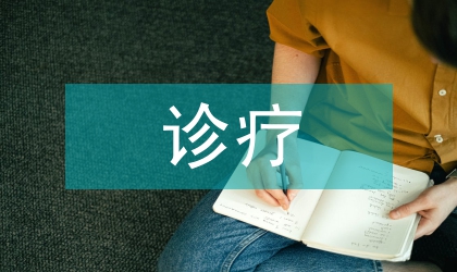 葡萄膜黑色素瘤診療進(jìn)程