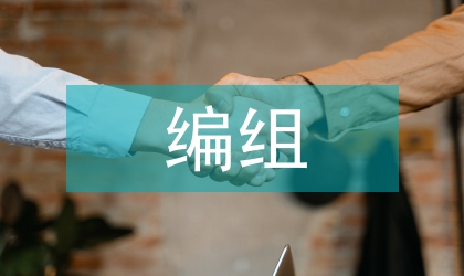 像素編組和逐級質量控制的線段檢測算子