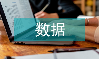 大數據下監所智能化監控技術探討