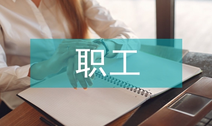 職工普法教育培訓