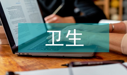 辦公樓衛(wèi)生監(jiān)管規(guī)定