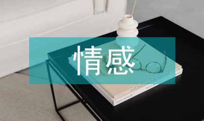 黑色幽默的情感藝術