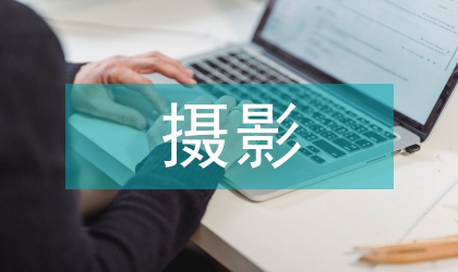 攝影紀實藝術性