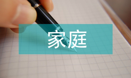 家庭服務(wù)業(yè)發(fā)展意見