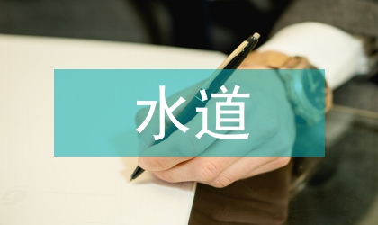 狹水道航行安全事故分析