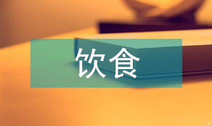 飲食護理論文:骨折病患飲食護理研究