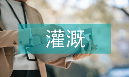 北墅水庫灌區(qū)灌溉制度