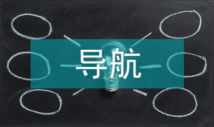 北斗導航下的車輛公共管理系統設計