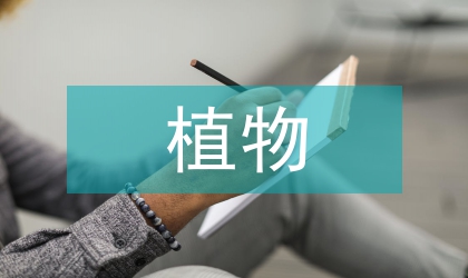 植物油脂生產廢水處理工程設計