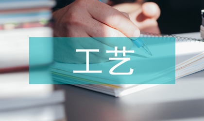 化學工程與工藝綠色化工技術研究