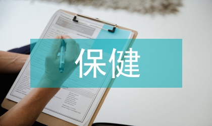 保健灸可視化系統的研究