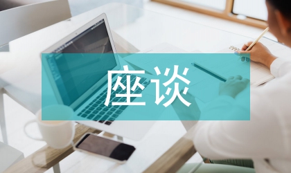 家長座談會議發言