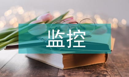 乏風瓦斯催化氧化監控系統設計