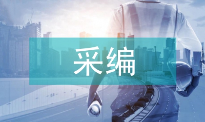 電視新聞采編工作創(chuàng)新探究