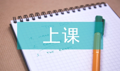 上課玩手機(jī)檢討書(shū)