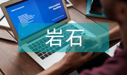 淺談巖石電鉆在煤礦探放水的應(yīng)用