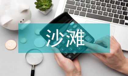 泗礁沙灘碎波帶仔稚魚群落多樣性