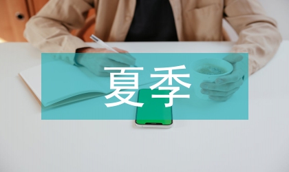 夏季秸稈禁燒實施意見