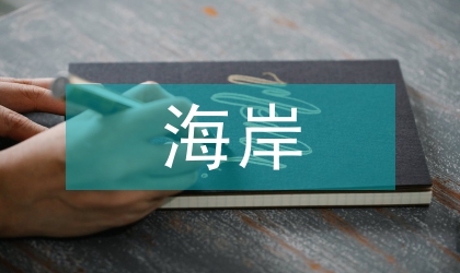 海岸電臺通信系統架構探究