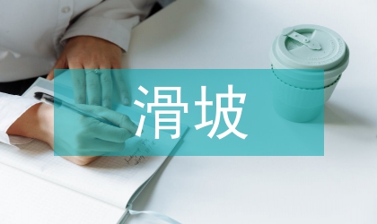 遙感技術(shù)對滑坡環(huán)境的影響