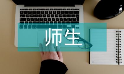 辦學(xué)理念師生行動(dòng)