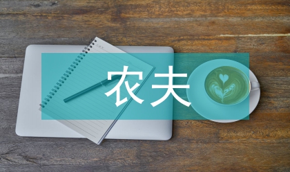 農(nóng)夫山泉品牌發(fā)展