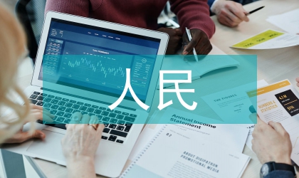 人民防空建設和管理工作規定