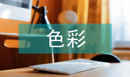 泰國(guó)色彩在社會(huì)生活討論中的運(yùn)用