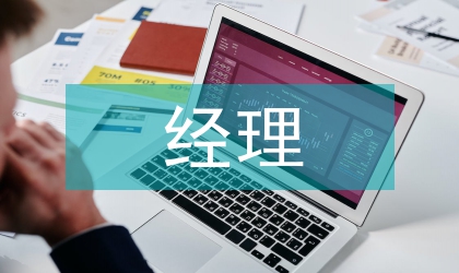 加油站經理競聘演講稿