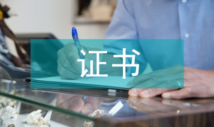 論1+X證書高職藥學專業實踐教學改革