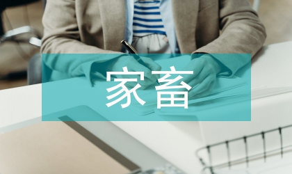 家畜解剖學教學思考