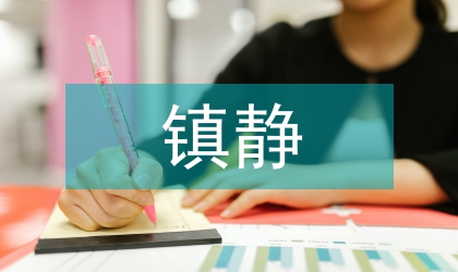 椎管內(nèi)麻醉鎮(zhèn)靜作用