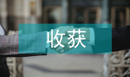 收獲機自動對行控制系統的研究