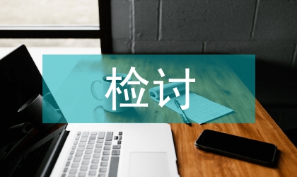 大專計算機教程的檢討與試驗