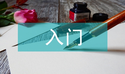 有機(jī)合成入門(mén)知識(shí)