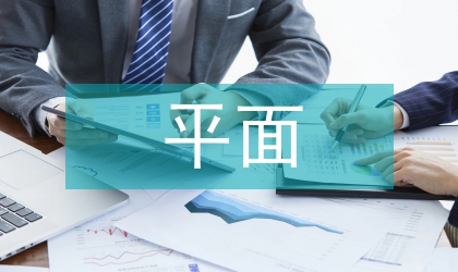 平面構(gòu)成中的基本形態(tài)