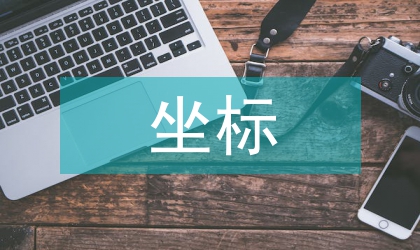 坐標變換的相位檢測研究