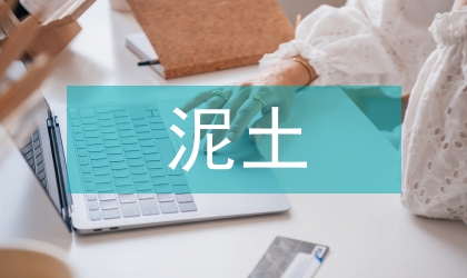 水泥土攪拌樁試樁施工工藝研究