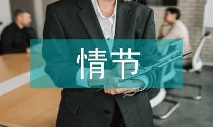 聚眾斗毆罪量刑情節(jié)考量