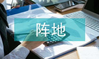 人口陣地建設策劃方案