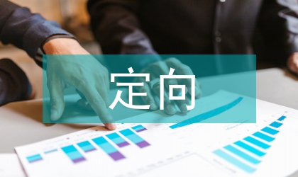 定向刨花板互聯網家具設計