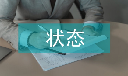 納米材料狀態(tài)